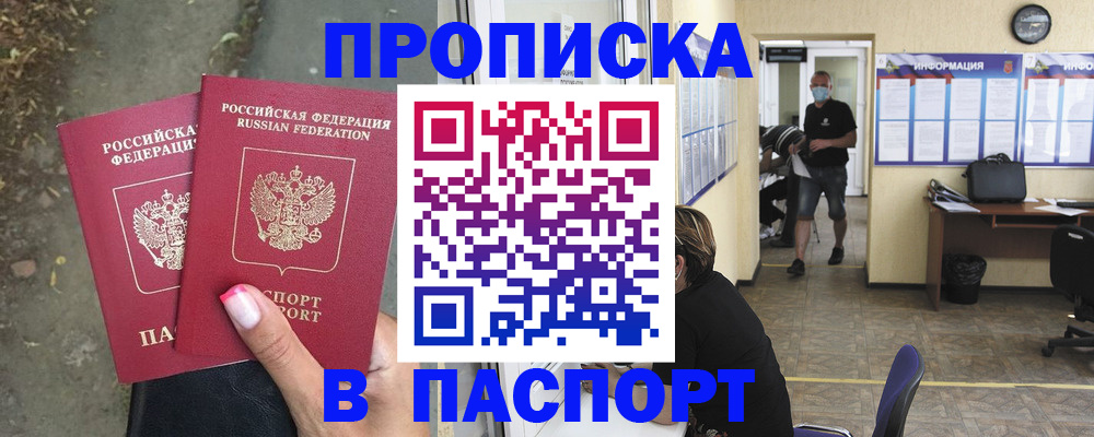 прописка от собственника в Пикалёво