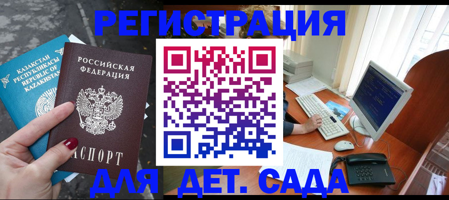 временная регистрация гарантия в Пикалёво