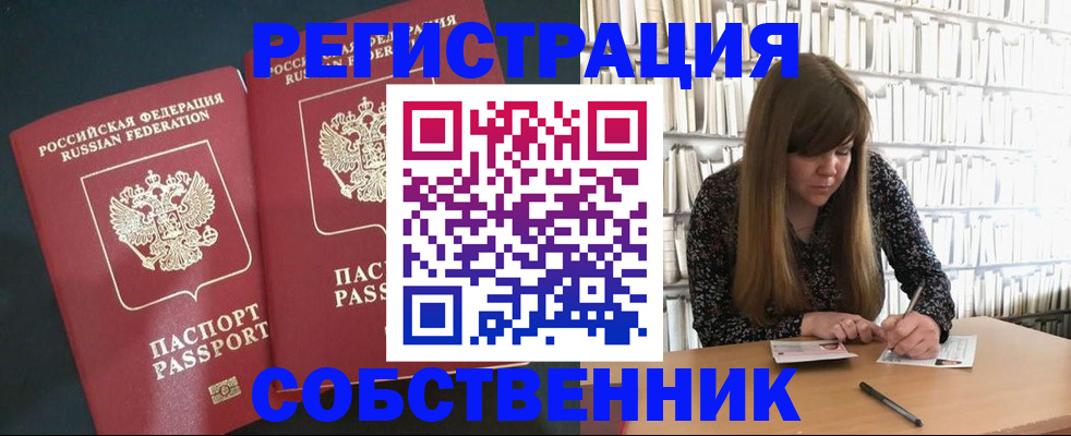прописка законно в Пикалёво