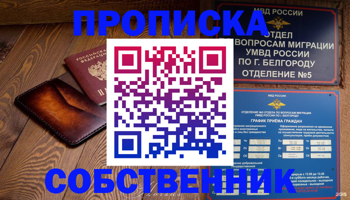 временная регистрация 2025 в Пикалёво