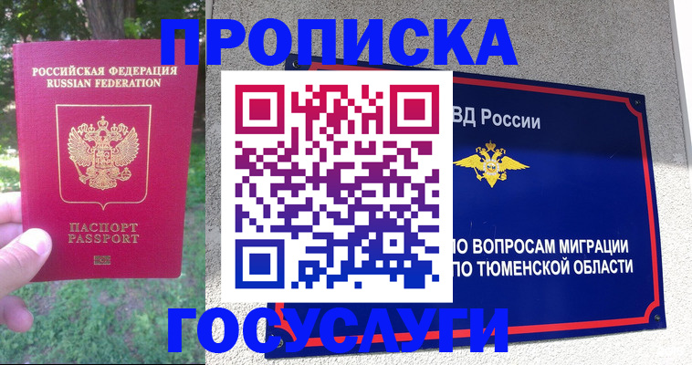 прописка для кредита в Пикалёво