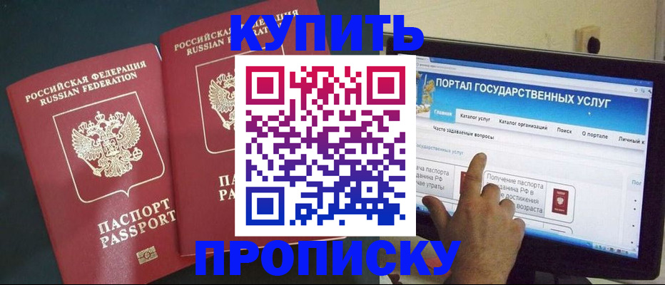 где прописаться в Пикалёво