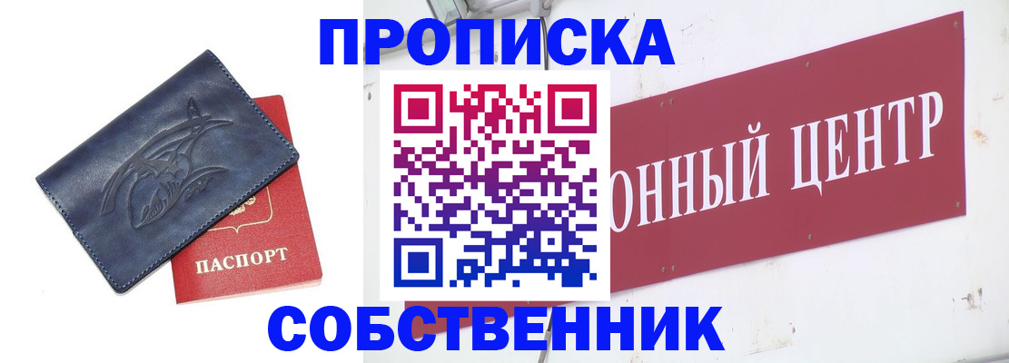 временная регистрация для всех в Пикалёво